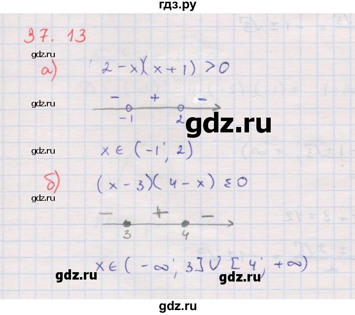 ГДЗ по алгебре 8 класс Мордкович Учебник, Задачник Базовый уровень §37 - 37.13, Решебник к задачнику 2017