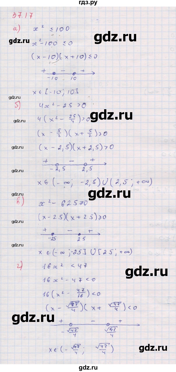 ГДЗ по алгебре 8 класс Мордкович Учебник, Задачник Базовый уровень §37 - 37.17, Решебник к задачнику 2017