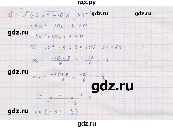 ГДЗ по алгебре 8 класс Мордкович Учебник, Задачник Базовый уровень §37 - 37.27, Решебник к задачнику 2017