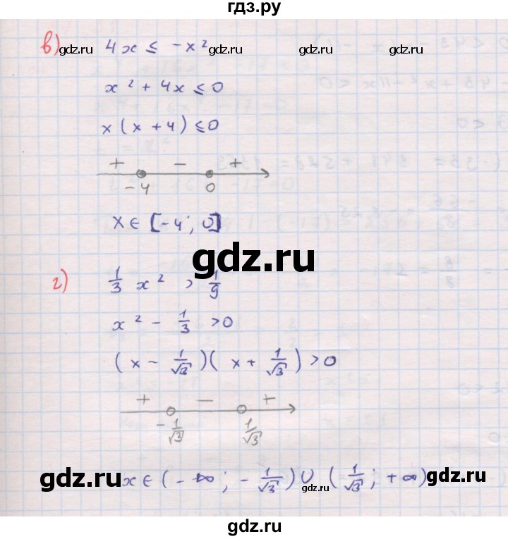 ГДЗ по алгебре 8 класс Мордкович Учебник, Задачник Базовый уровень §37 - 37.28, Решебник к задачнику 2017