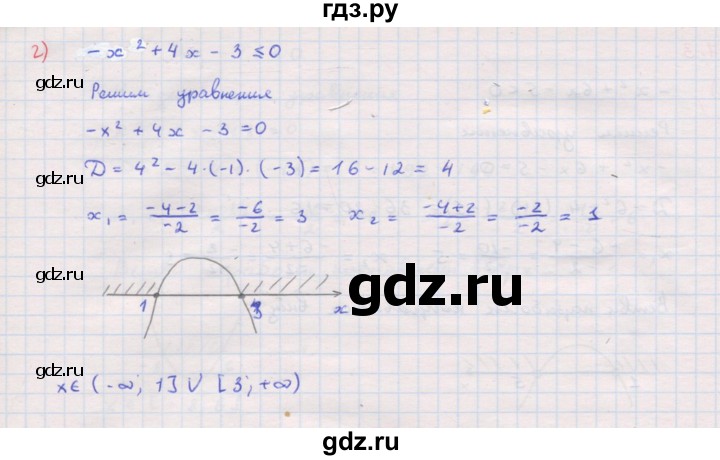 ГДЗ по алгебре 8 класс Мордкович Учебник, Задачник Базовый уровень §37 - 37.3, Решебник к задачнику 2017