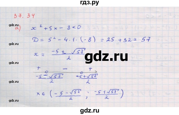 ГДЗ по алгебре 8 класс Мордкович Учебник, Задачник Базовый уровень §37 - 37.34, Решебник к задачнику 2017