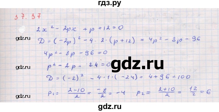 ГДЗ по алгебре 8 класс Мордкович Учебник, Задачник Базовый уровень §37 - 37.37, Решебник к задачнику 2017