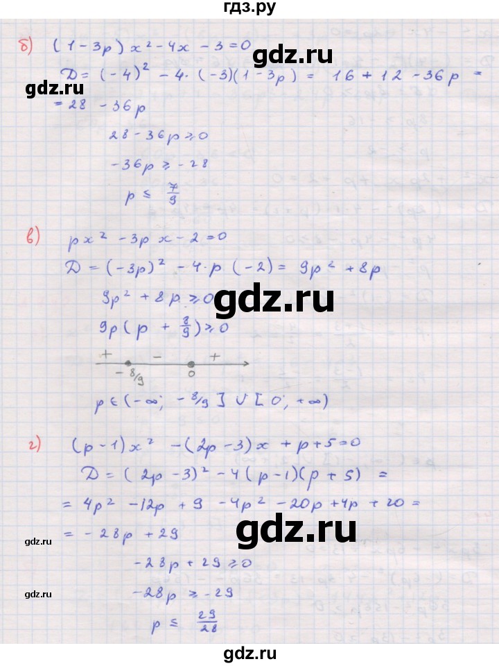 ГДЗ по алгебре 8 класс Мордкович Учебник, Задачник Базовый уровень §37 - 37.41, Решебник к задачнику 2017