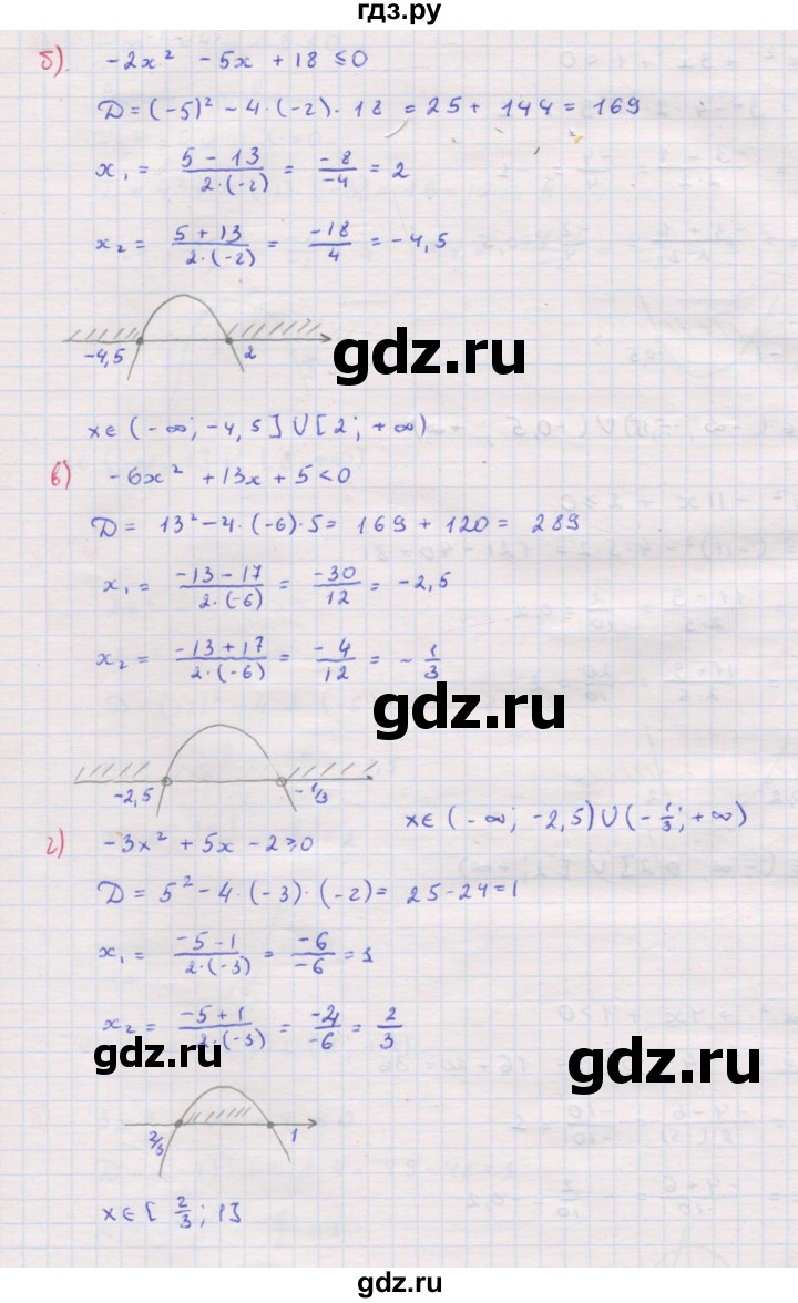 ГДЗ по алгебре 8 класс Мордкович Учебник, Задачник Базовый уровень §37 - 37.5, Решебник к задачнику 2017