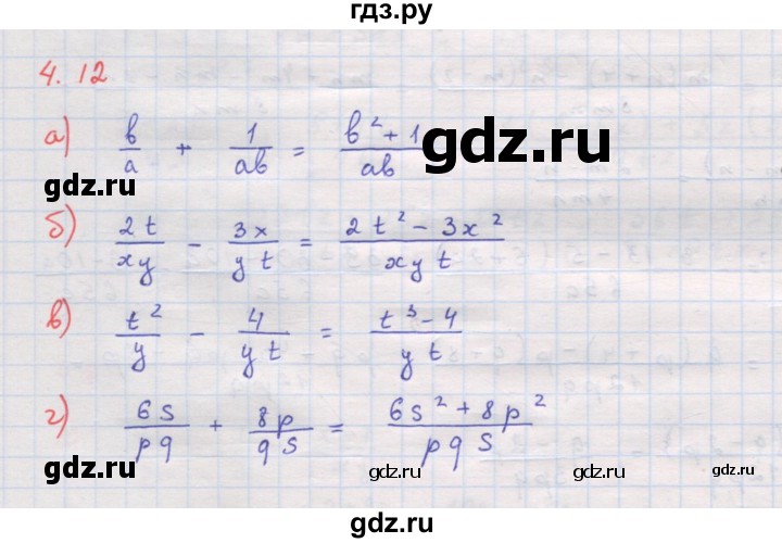 ГДЗ по алгебре 8 класс Мордкович Учебник, Задачник Базовый уровень §4 - 4.12, Решебник к задачнику 2017