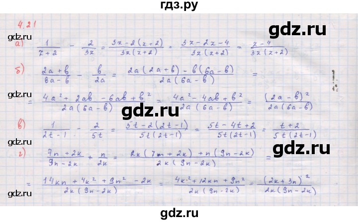 ГДЗ по алгебре 8 класс Мордкович Учебник, Задачник Базовый уровень §4 - 4.21, Решебник к задачнику 2017