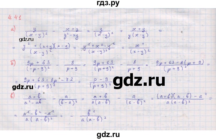 ГДЗ по алгебре 8 класс Мордкович Учебник, Задачник Базовый уровень §4 - 4.41, Решебник к задачнику 2017