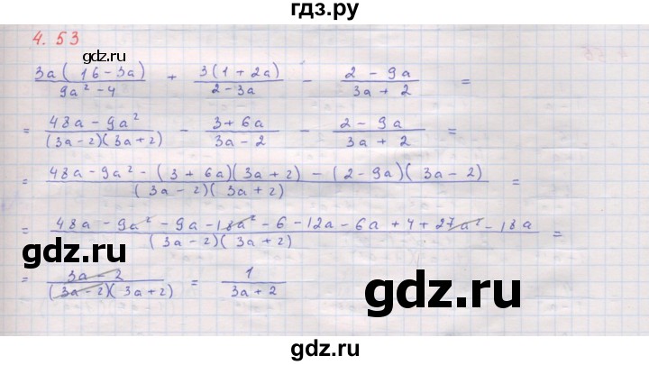 ГДЗ по алгебре 8 класс Мордкович Учебник, Задачник Базовый уровень §4 - 4.53, Решебник к задачнику 2017