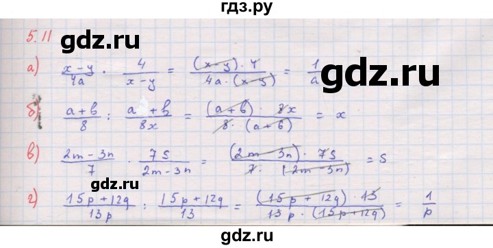 ГДЗ по алгебре 8 класс Мордкович Учебник, Задачник Базовый уровень §5 - 5.11, Решебник к задачнику 2017