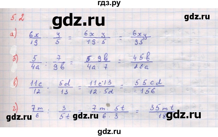 ГДЗ по алгебре 8 класс Мордкович Учебник, Задачник Базовый уровень §5 - 5.2, Решебник к задачнику 2017