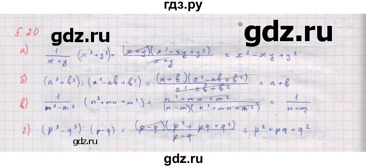 ГДЗ по алгебре 8 класс Мордкович Учебник, Задачник Базовый уровень §5 - 5.20, Решебник к задачнику 2017