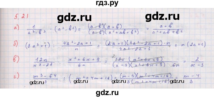 ГДЗ по алгебре 8 класс Мордкович Учебник, Задачник Базовый уровень §5 - 5.21, Решебник к задачнику 2017