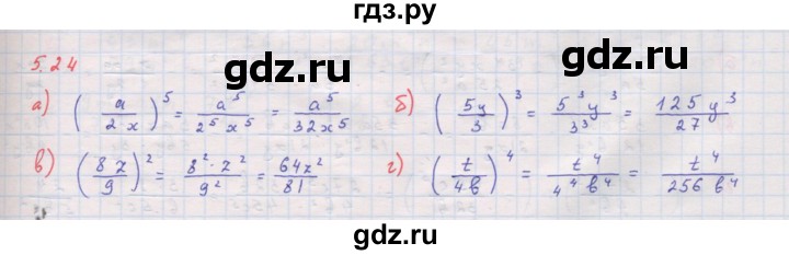 ГДЗ по алгебре 8 класс Мордкович Учебник, Задачник Базовый уровень §5 - 5.24, Решебник к задачнику 2017