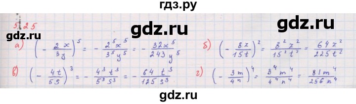 ГДЗ по алгебре 8 класс Мордкович Учебник, Задачник Базовый уровень §5 - 5.25, Решебник к задачнику 2017