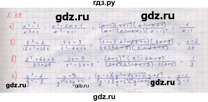 ГДЗ по алгебре 8 класс Мордкович Учебник, Задачник Базовый уровень §5 - 5.39, Решебник к задачнику 2017