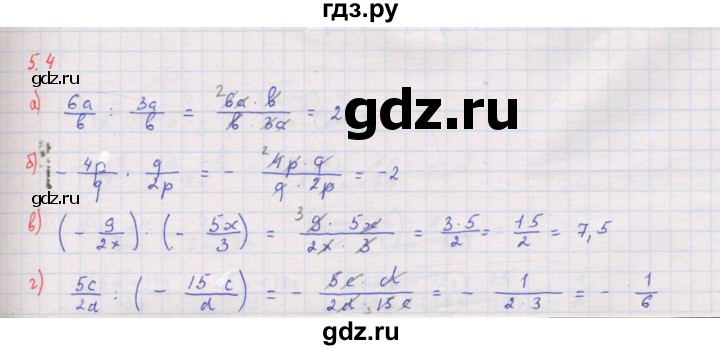 ГДЗ по алгебре 8 класс Мордкович Учебник, Задачник Базовый уровень §5 - 5.4, Решебник к задачнику 2017