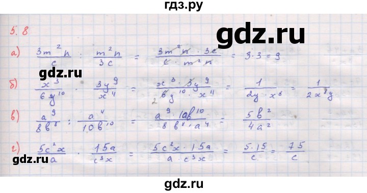 ГДЗ по алгебре 8 класс Мордкович Учебник, Задачник Базовый уровень §5 - 5.8, Решебник к задачнику 2017