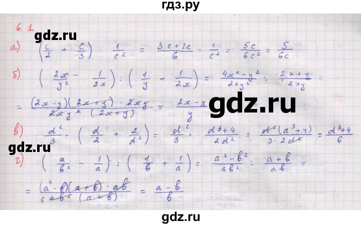 ГДЗ по алгебре 8 класс Мордкович Учебник, Задачник Базовый уровень §6 - 6.1, Решебник к задачнику 2017