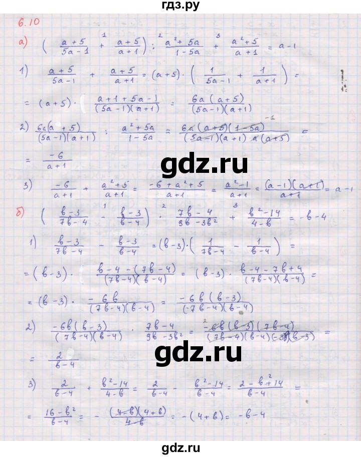 ГДЗ по алгебре 8 класс Мордкович Учебник, Задачник Базовый уровень §6 - 6.10, Решебник к задачнику 2017