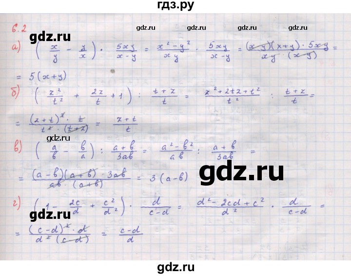 ГДЗ по алгебре 8 класс Мордкович Учебник, Задачник Базовый уровень §6 - 6.2, Решебник к задачнику 2017