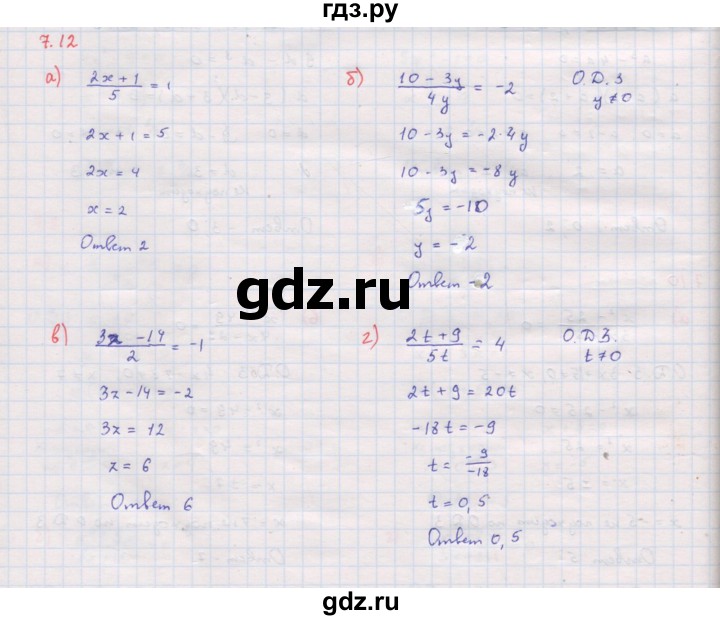 ГДЗ по алгебре 8 класс Мордкович Учебник, Задачник Базовый уровень §7 - 7.12, Решебник к задачнику 2017