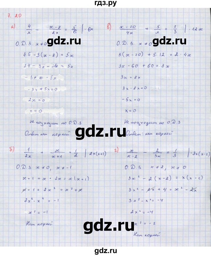 ГДЗ по алгебре 8 класс Мордкович Учебник, Задачник Базовый уровень §7 - 7.20, Решебник к задачнику 2017
