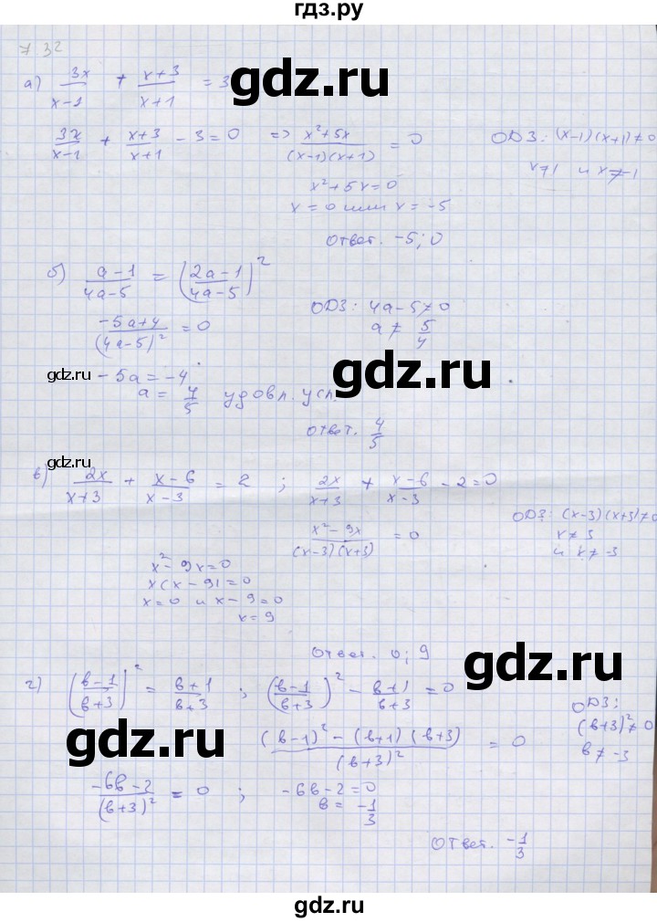 ГДЗ по алгебре 8 класс Мордкович Учебник, Задачник Базовый уровень §7 - 7.32, Решебник к задачнику 2017