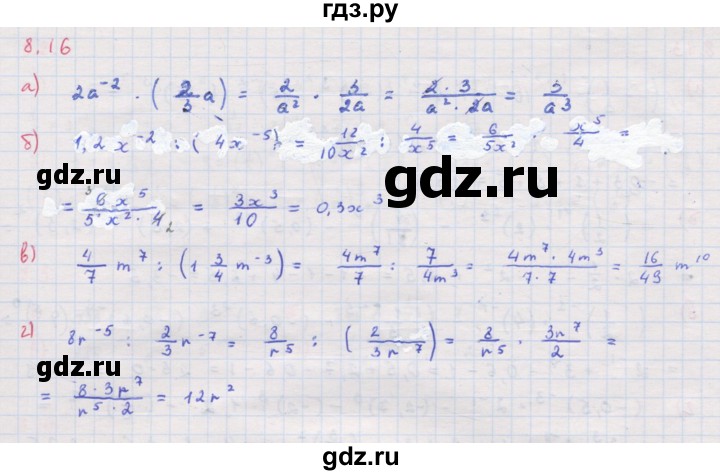 ГДЗ по алгебре 8 класс Мордкович Учебник, Задачник Базовый уровень §8 - 8.16, Решебник к задачнику 2017