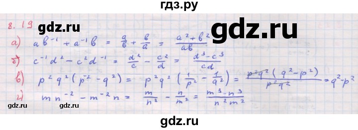 ГДЗ по алгебре 8 класс Мордкович Учебник, Задачник Базовый уровень §8 - 8.19, Решебник к задачнику 2017