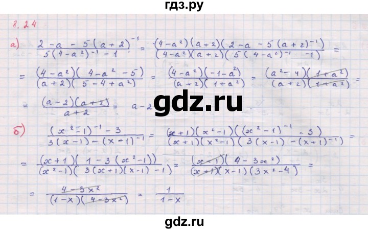 ГДЗ по алгебре 8 класс Мордкович Учебник, Задачник Базовый уровень §8 - 8.24, Решебник к задачнику 2017