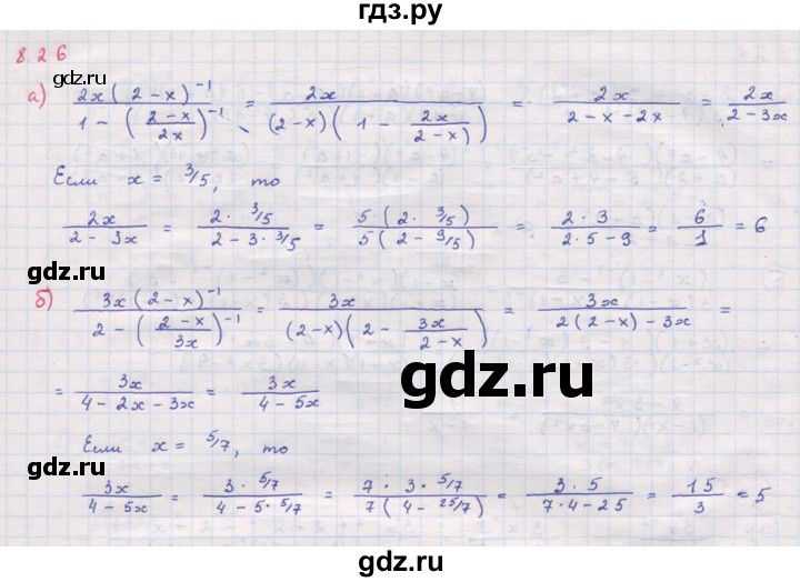 ГДЗ по алгебре 8 класс Мордкович Учебник, Задачник Базовый уровень §8 - 8.26, Решебник к задачнику 2017