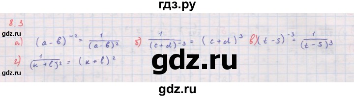 ГДЗ по алгебре 8 класс Мордкович Учебник, Задачник Базовый уровень §8 - 8.3, Решебник к задачнику 2017