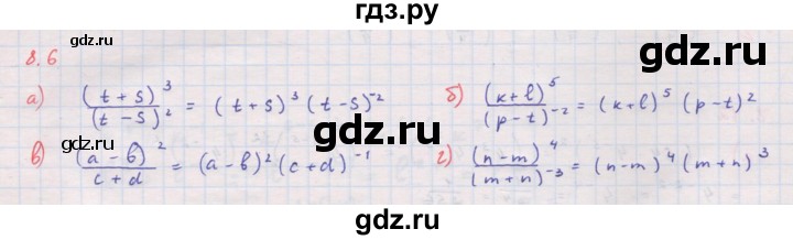 ГДЗ по алгебре 8 класс Мордкович Учебник, Задачник Базовый уровень §8 - 8.6, Решебник к задачнику 2017