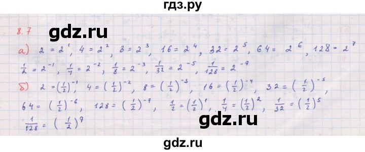 ГДЗ по алгебре 8 класс Мордкович Учебник, Задачник Базовый уровень §8 - 8.7, Решебник к задачнику 2017