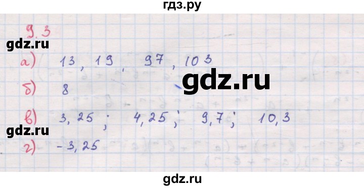 ГДЗ по алгебре 8 класс Мордкович Учебник, Задачник Базовый уровень §9 - 9.3, Решебник к задачнику 2017