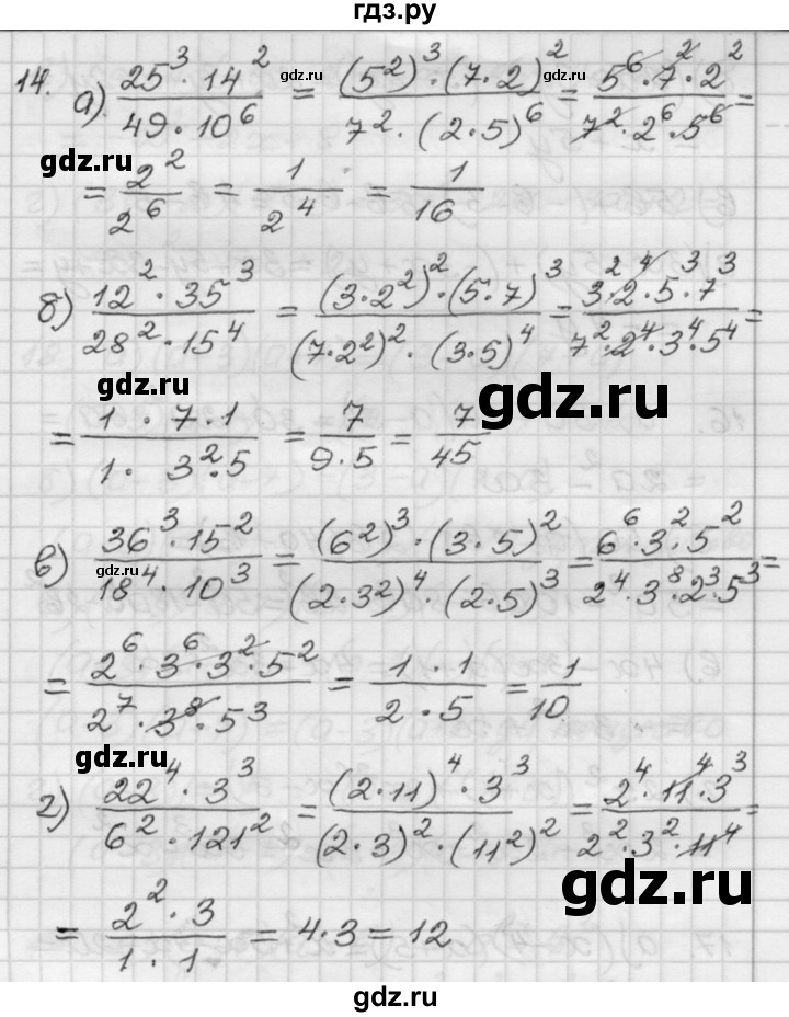 ГДЗ Повторение 14 Алгебра 8 Класс Учебник, Задачник Мордкович.