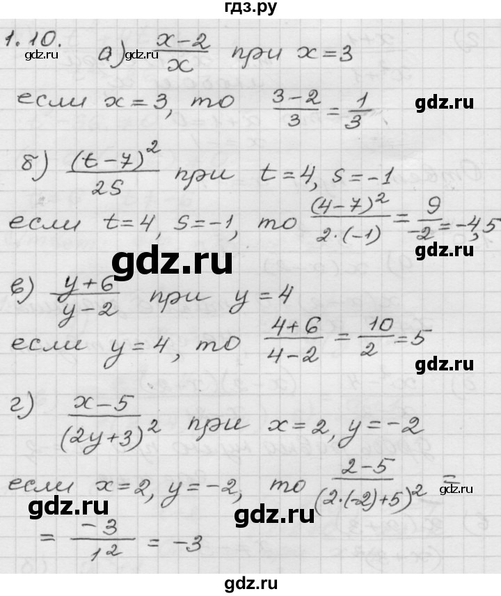 ГДЗ по алгебре 8 класс Мордкович Учебник, Задачник Базовый уровень §1 - 1.10, Решебник №1 к задачнику 2015