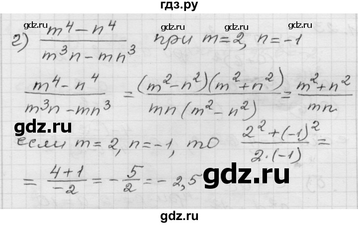 ГДЗ по алгебре 8 класс Мордкович Учебник, Задачник Базовый уровень §1 - 1.23, Решебник №1 к задачнику 2015