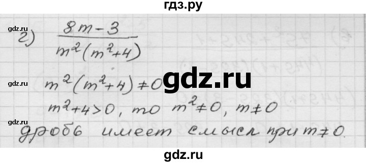 ГДЗ по алгебре 8 класс Мордкович Учебник, Задачник Базовый уровень §1 - 1.24, Решебник №1 к задачнику 2015