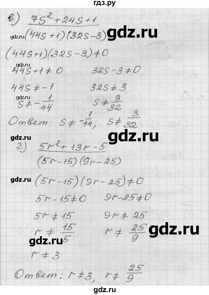 ГДЗ по алгебре 8 класс Мордкович Учебник, Задачник Базовый уровень §1 - 1.25, Решебник №1 к задачнику 2015