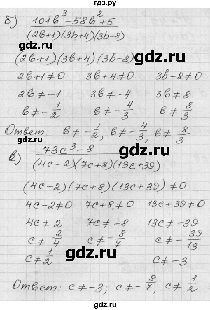 ГДЗ по алгебре 8 класс Мордкович Учебник, Задачник Базовый уровень §1 - 1.27, Решебник №1 к задачнику 2015