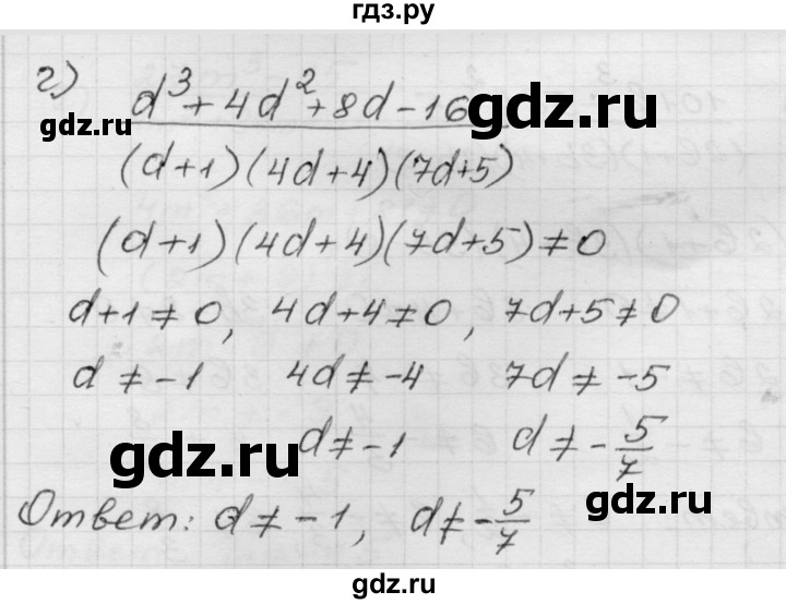 ГДЗ по алгебре 8 класс Мордкович Учебник, Задачник Базовый уровень §1 - 1.27, Решебник №1 к задачнику 2015