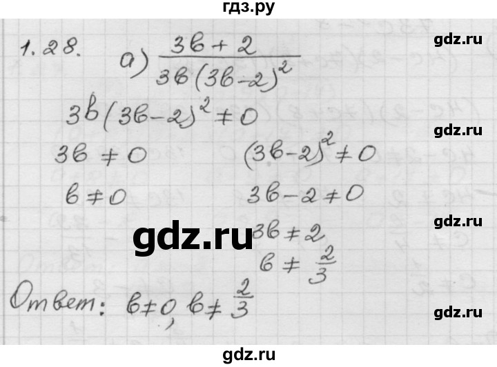 ГДЗ по алгебре 8 класс Мордкович Учебник, Задачник Базовый уровень §1 - 1.28, Решебник №1 к задачнику 2015