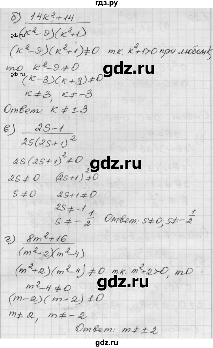 ГДЗ по алгебре 8 класс Мордкович Учебник, Задачник Базовый уровень §1 - 1.28, Решебник №1 к задачнику 2015