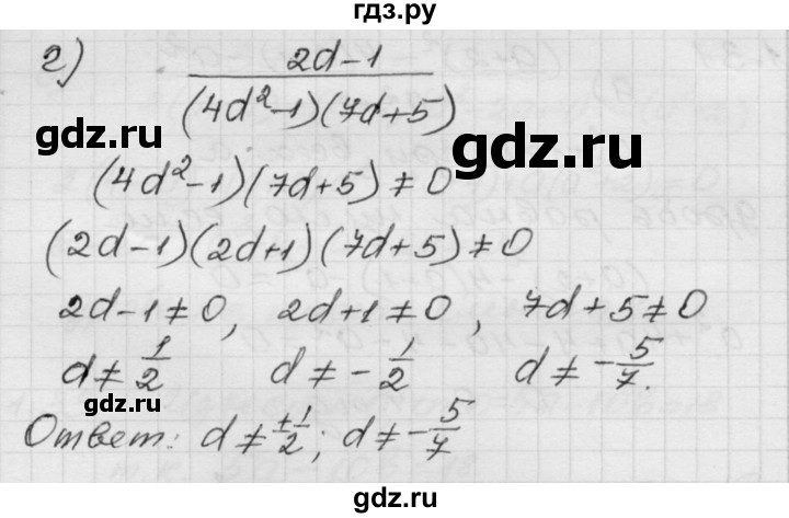 ГДЗ по алгебре 8 класс Мордкович Учебник, Задачник Базовый уровень §1 - 1.29, Решебник №1 к задачнику 2015