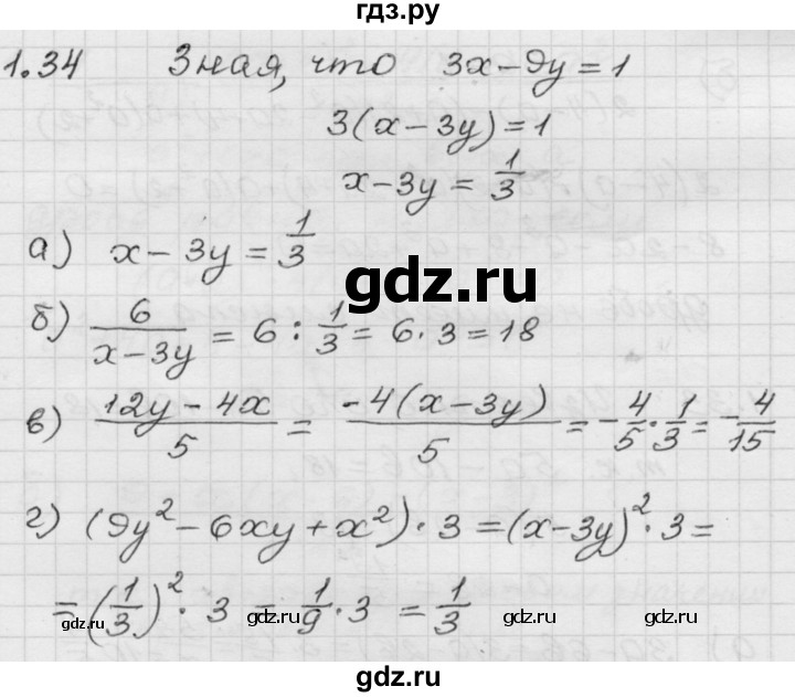 ГДЗ по алгебре 8 класс Мордкович Учебник, Задачник Базовый уровень §1 - 1.34, Решебник №1 к задачнику 2015