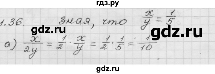 ГДЗ по алгебре 8 класс Мордкович Учебник, Задачник Базовый уровень §1 - 1.36, Решебник №1 к задачнику 2015