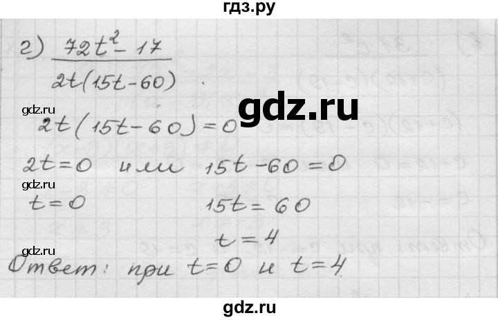 ГДЗ по алгебре 8 класс Мордкович Учебник, Задачник Базовый уровень §1 - 1.4, Решебник №1 к задачнику 2015