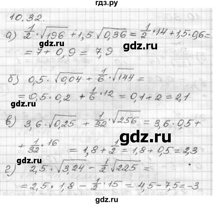 ГДЗ по алгебре 8 класс Мордкович Учебник, Задачник Базовый уровень §10 - 10.32, Решебник №1 к задачнику 2015